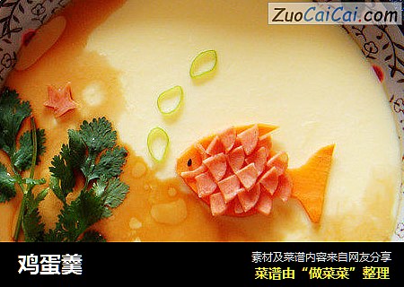 鸡蛋羹