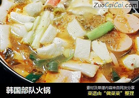 韩国部队火锅