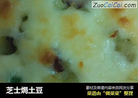 芝士焗土豆