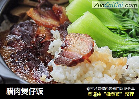 腊肉煲仔饭