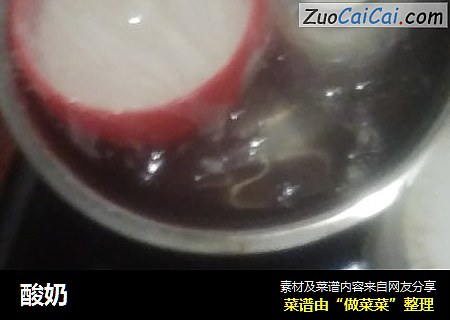 酸奶
