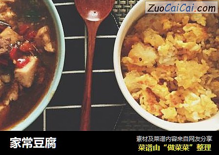 家常豆腐