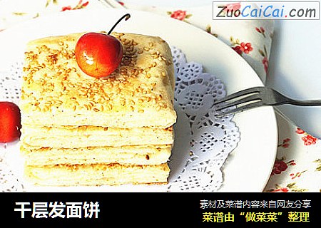 千层发面饼