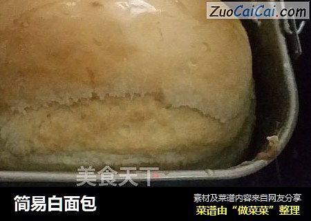 简易白面包