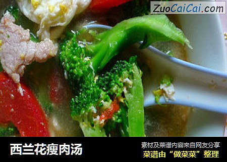 西兰花瘦肉汤