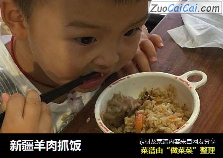 新疆羊肉抓饭