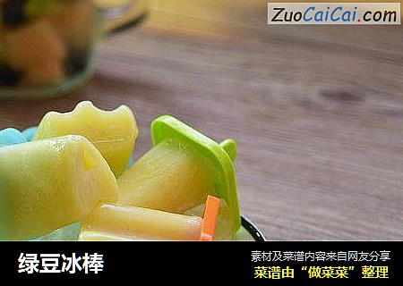 绿豆冰棒