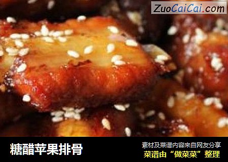 糖醋苹果排骨