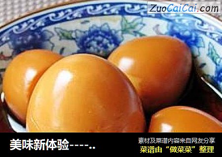 美味新体验----可乐卤蛋