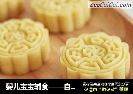 婴儿宝宝辅食——自制绿豆糕