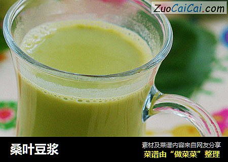 桑叶豆浆
