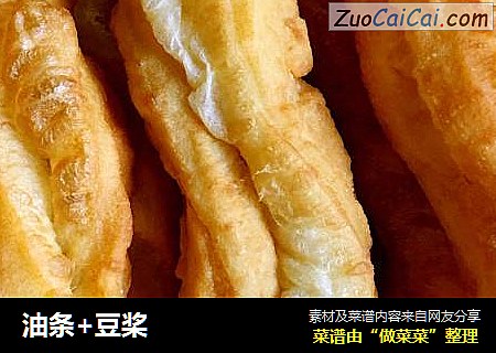 油条+豆桨