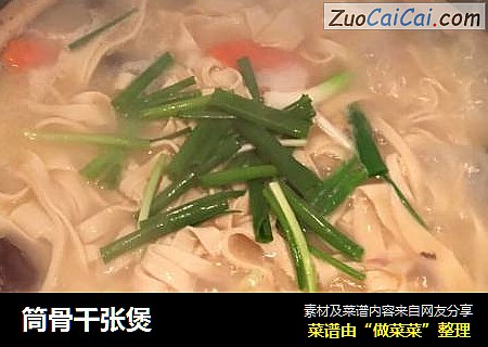 筒骨千张煲