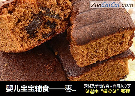 婴儿宝宝辅食——枣泥蛋糕