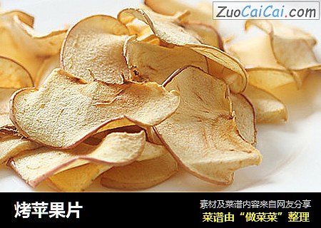 烤苹果片