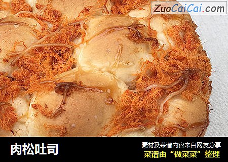 肉松吐司