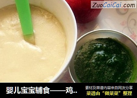 婴儿宝宝辅食——鸡肉米糊+肉松