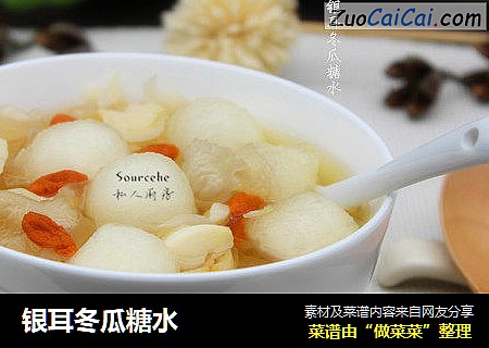 银耳冬瓜糖水