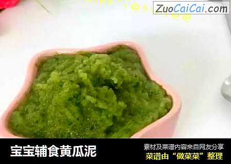 宝宝辅食黄瓜泥