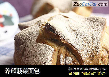 养颜菠菜面包