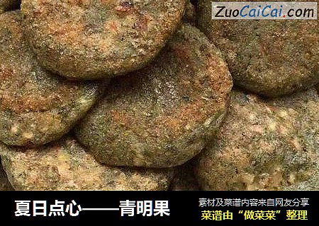 青明果