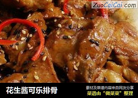 花生酱可乐排骨