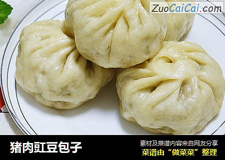 猪肉豇豆包子