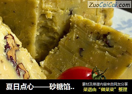 夏日点心——砂糖馅豌豆糕