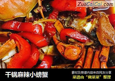 干锅麻辣小螃蟹