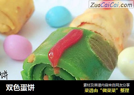 双色蛋饼