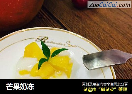 芒果奶冻