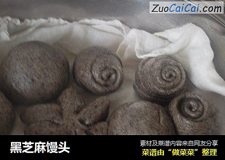 黑芝麻馒头