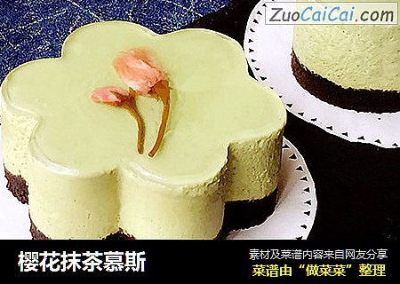 樱花抹茶慕斯