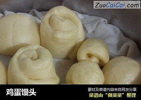 鸡蛋馒头