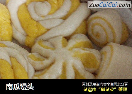 南瓜馒头