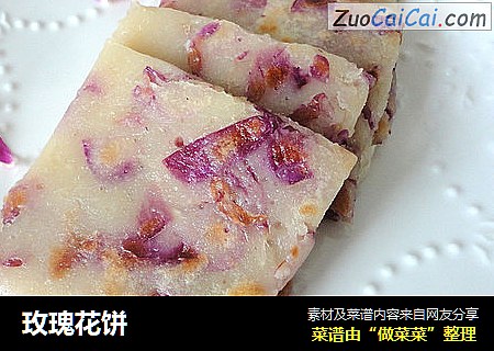 玫瑰花饼