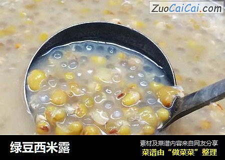 绿豆西米露