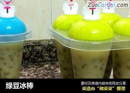 绿豆冰棒