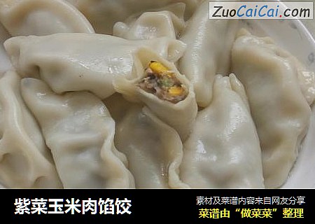 紫菜玉米肉馅饺