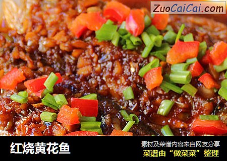 红烧黄花鱼
