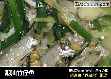 潮汕竹仔鱼