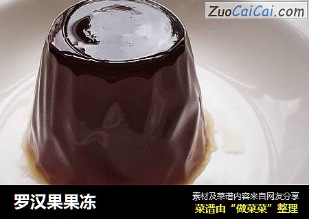 罗汉果果冻