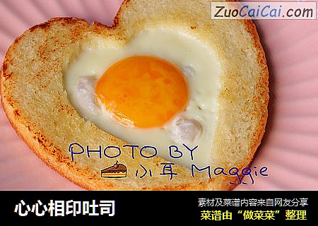 心心相印吐司