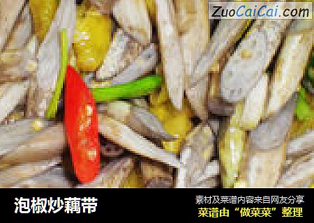 泡椒炒藕带