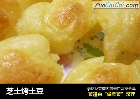 芝士烤土豆