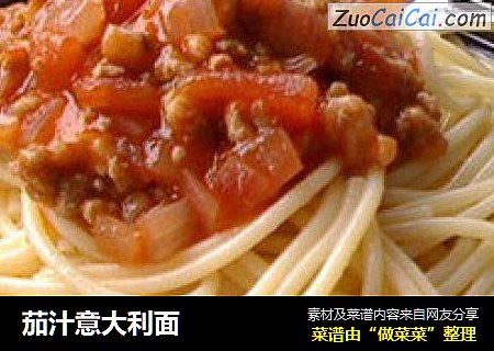 茄汁意大利面