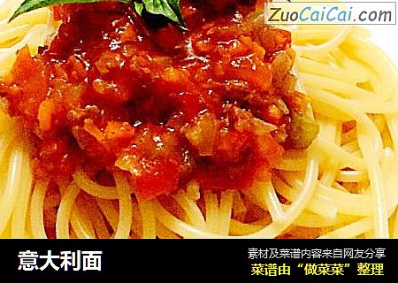 意大利面