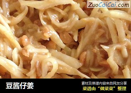豆酱仔姜