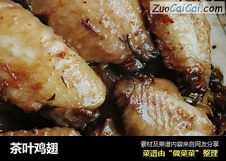 茶叶鸡翅
