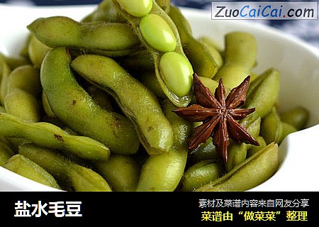盐水毛豆